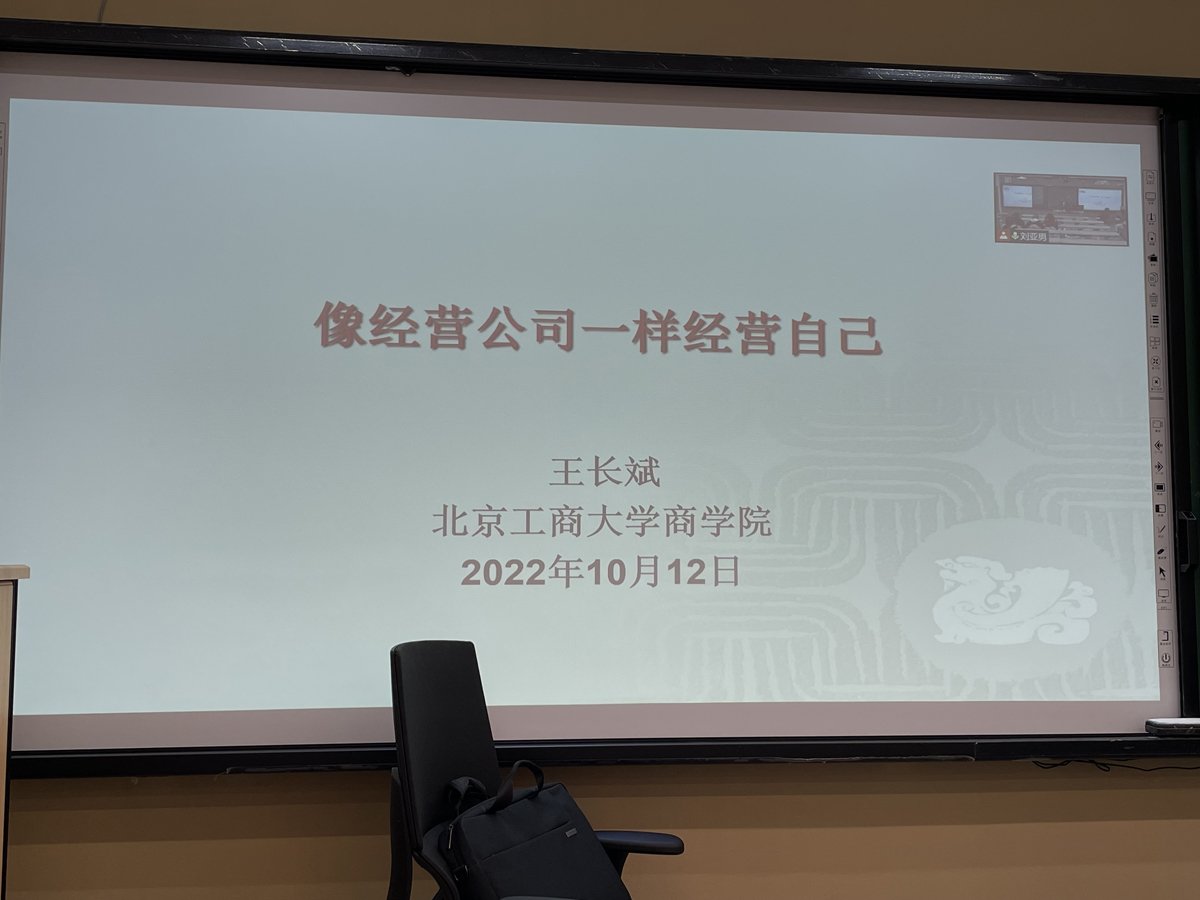 商足球竞猜结果官网优惠活动王长斌教授
